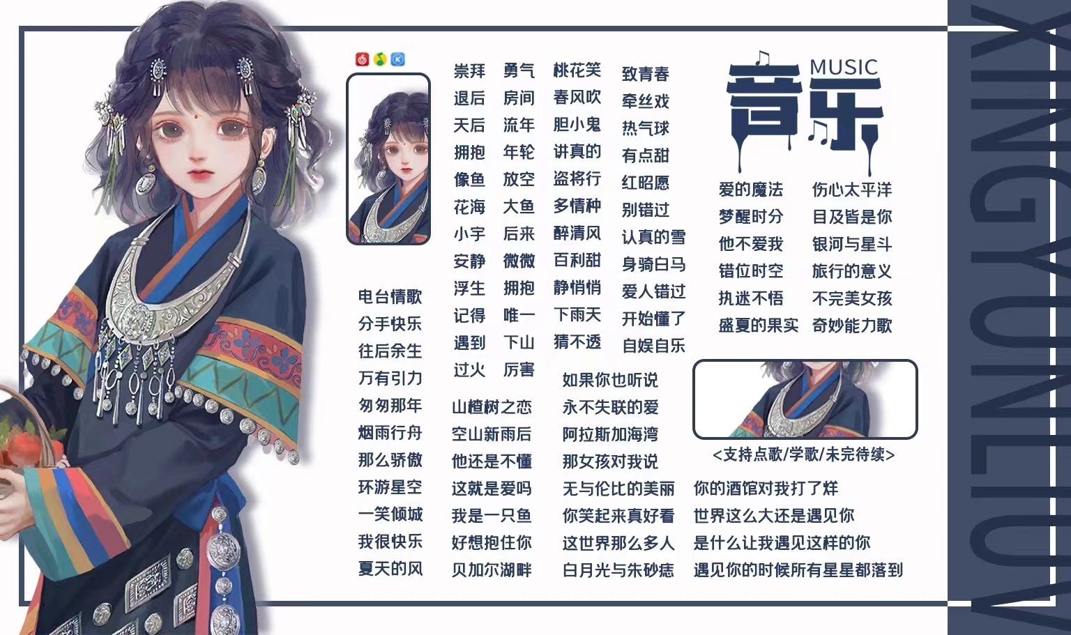 音乐陪玩服务