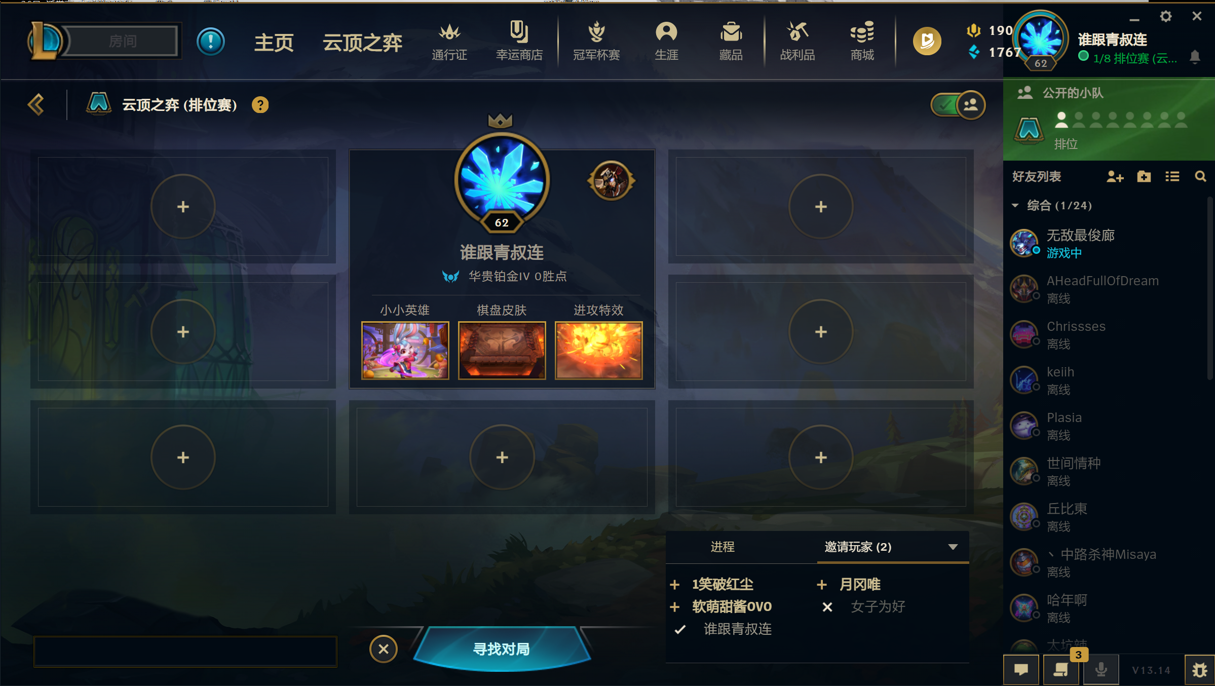 云顶之弈陪玩服务