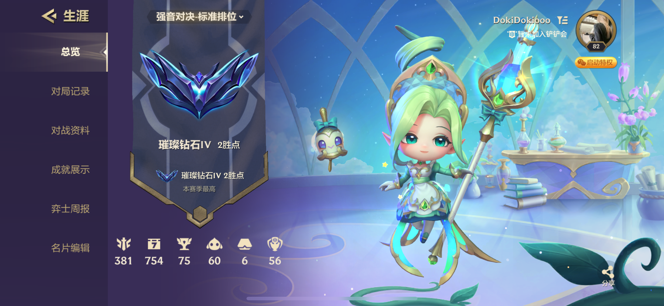 金铲铲之战陪玩服务