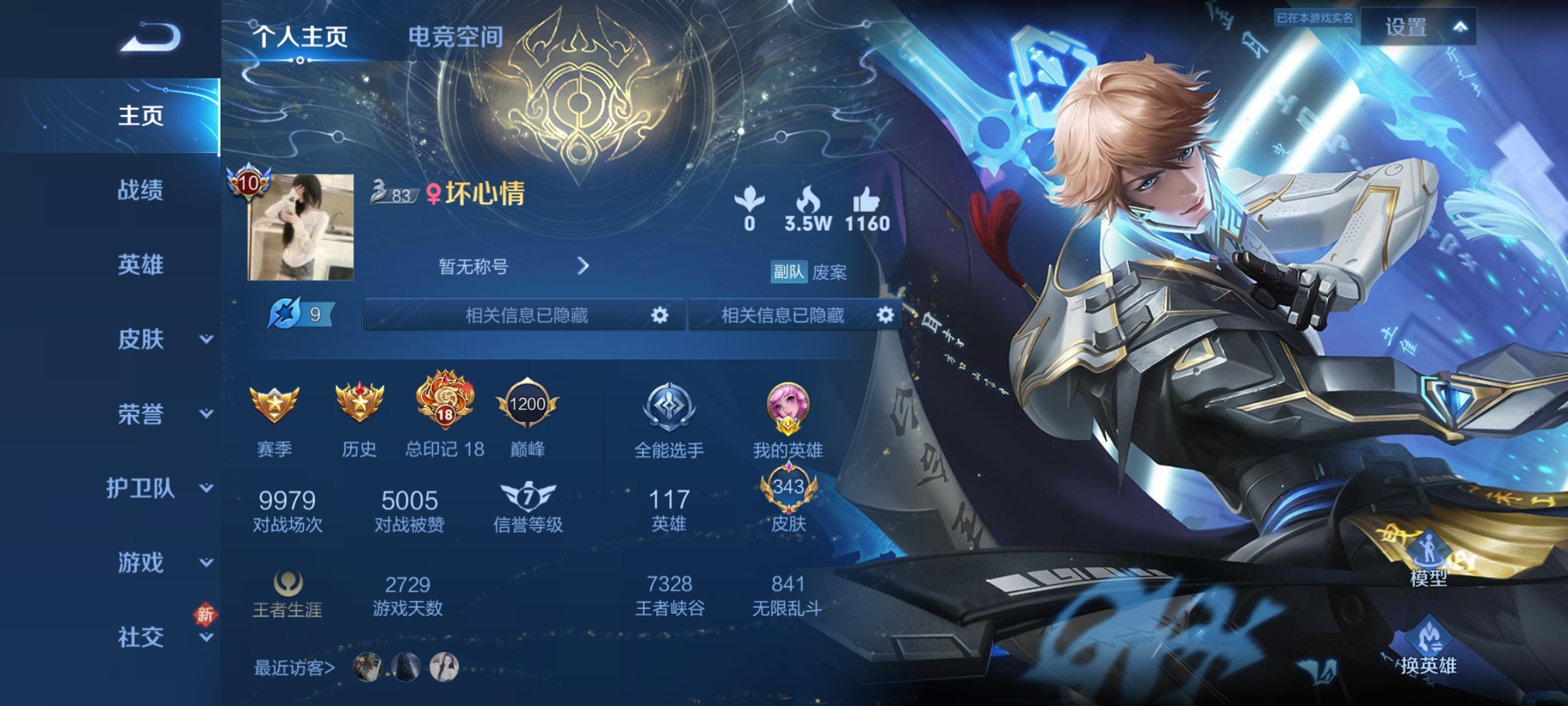 王者荣耀陪玩服务