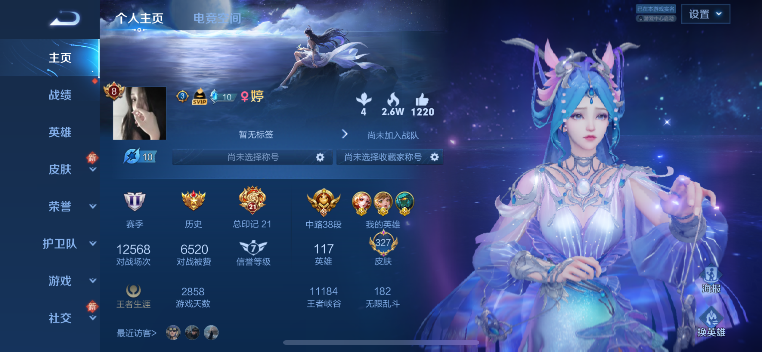 王者荣耀陪玩服务