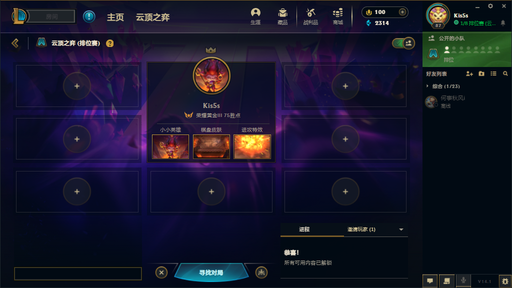 云顶之弈陪玩服务