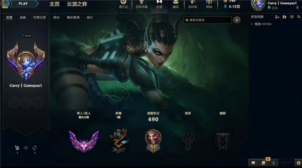 英雄联盟陪玩服务