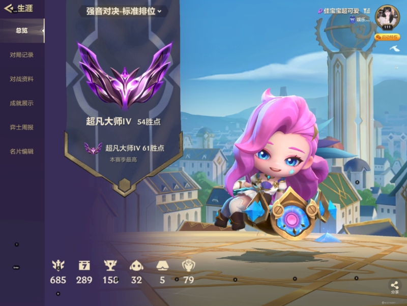 金铲铲之战陪玩服务
