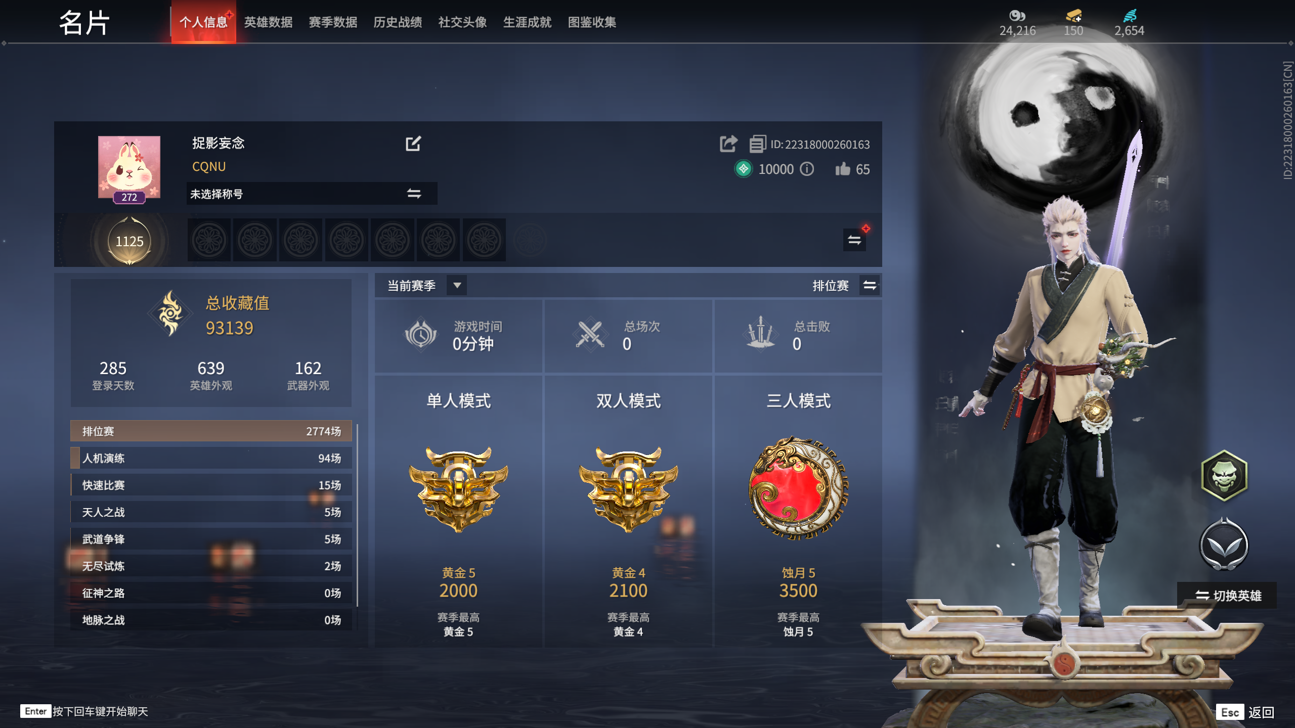 永劫无间陪玩服务