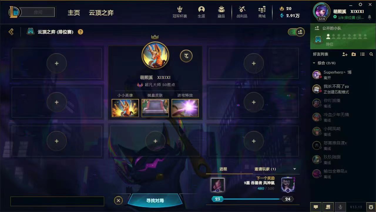 云顶之弈陪玩服务