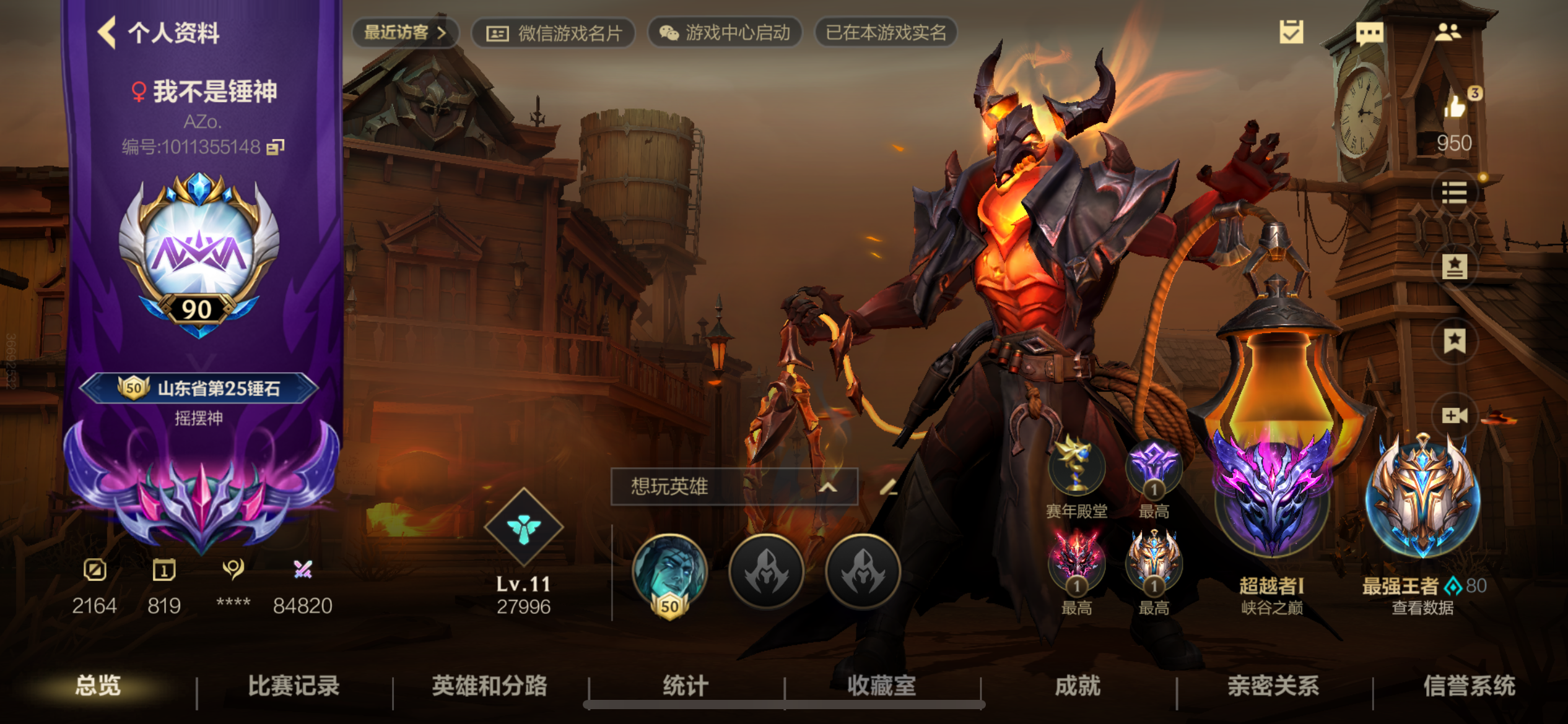 LOL手游陪玩服务