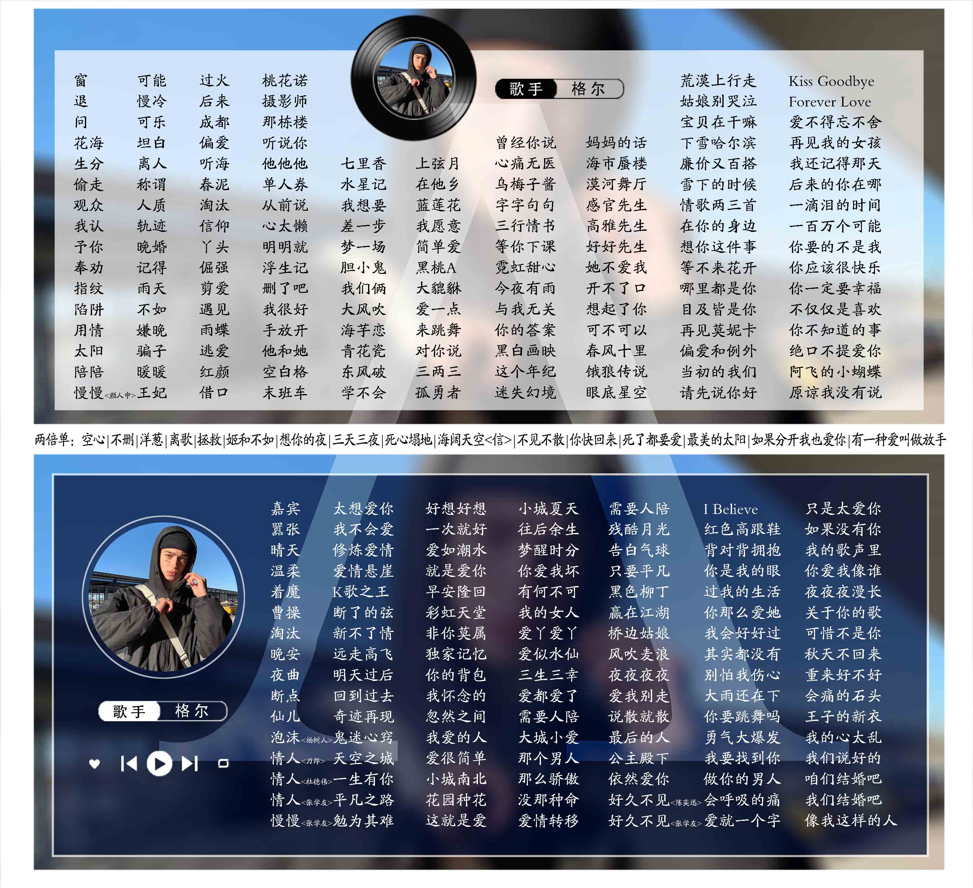 音乐陪玩服务