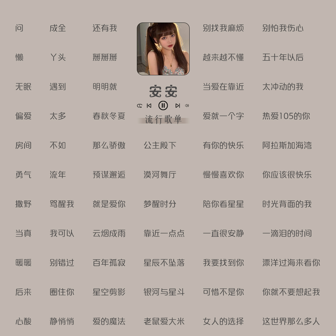 音乐陪玩服务