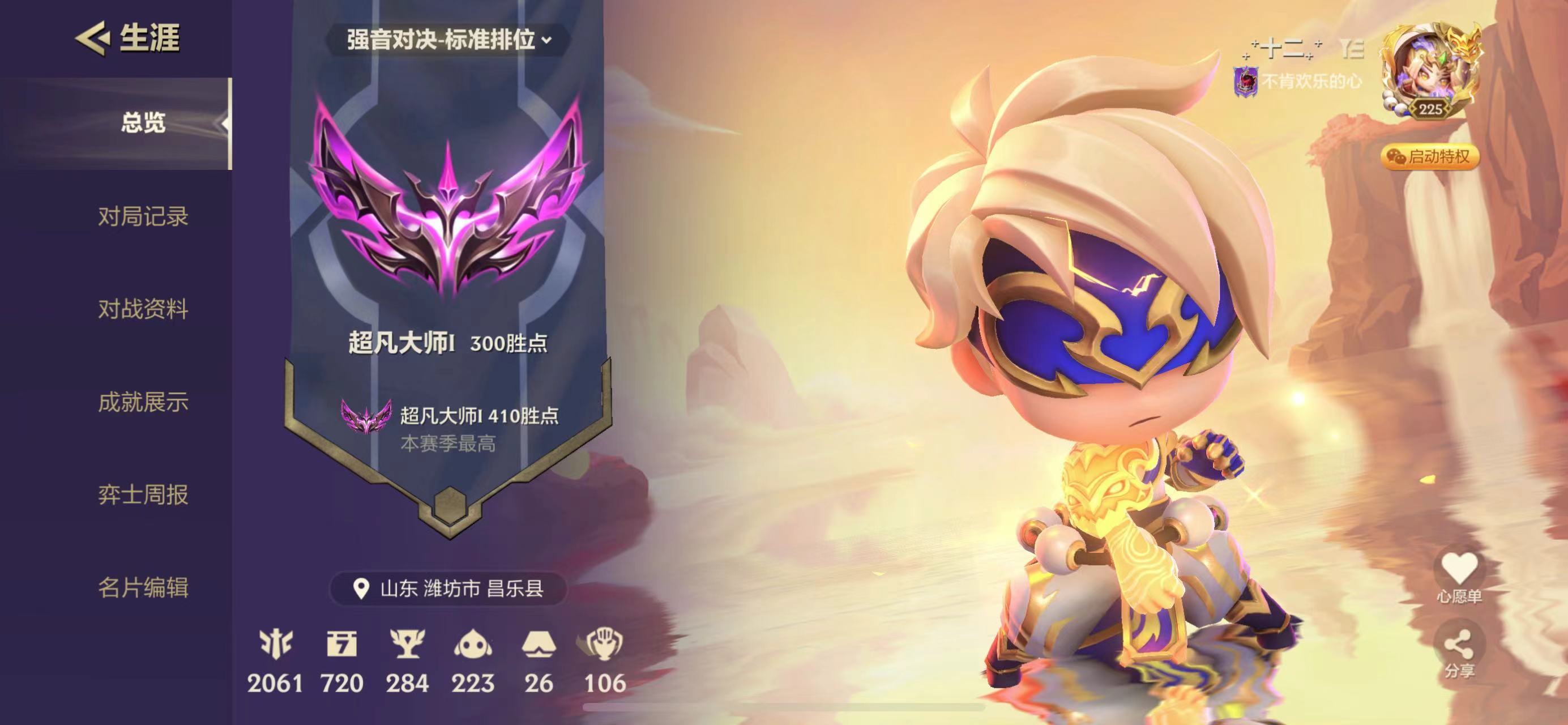 金铲铲之战陪玩服务