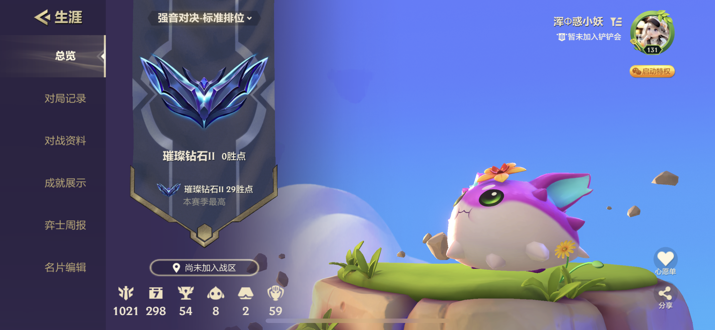 金铲铲之战陪玩服务