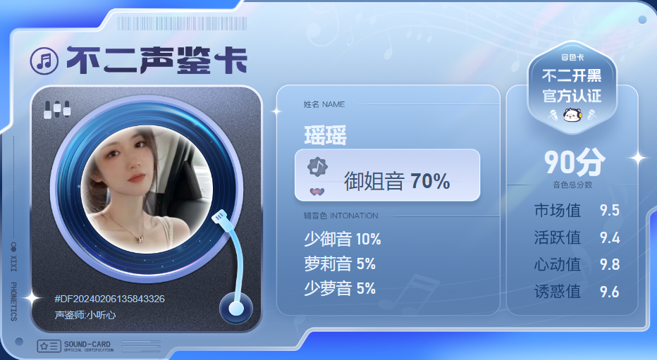 疗愈师陪玩服务