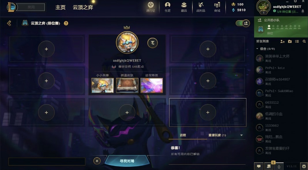 云顶之弈陪玩服务