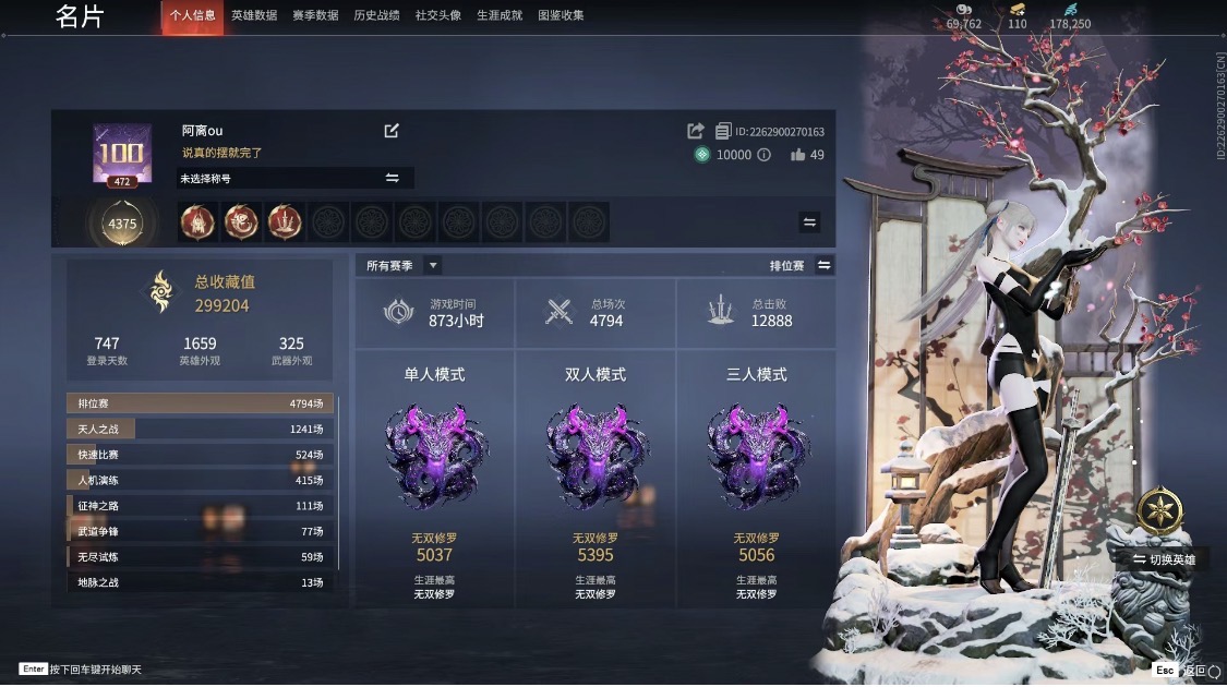永劫无间陪玩服务