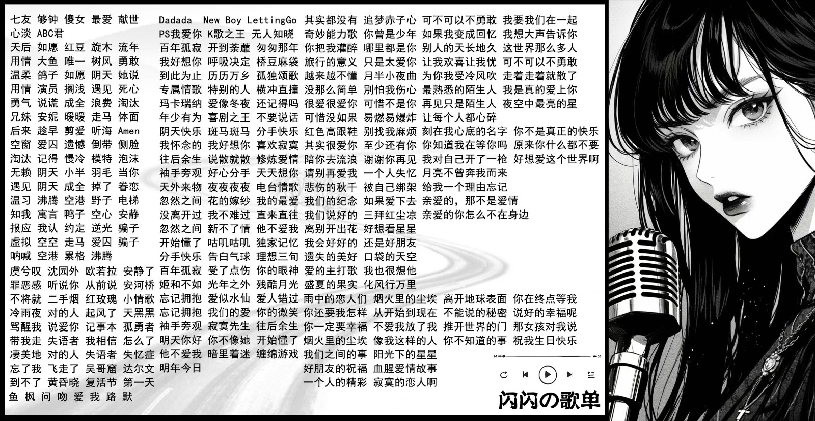 音乐陪玩服务