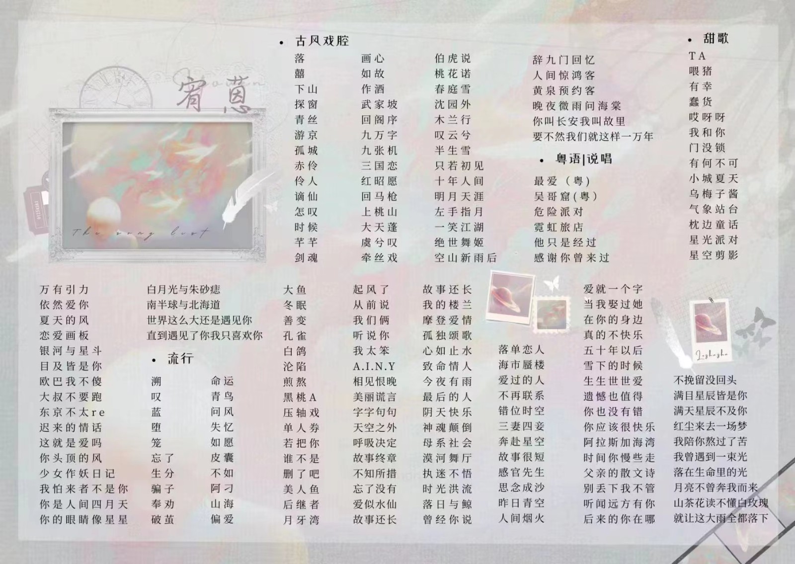 音乐陪玩服务