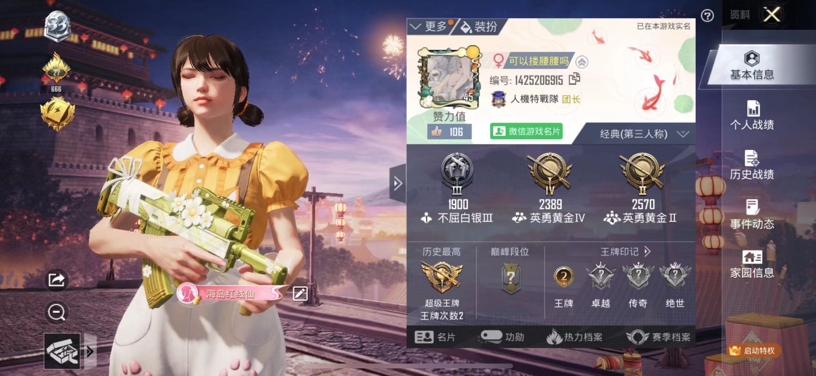 和平精英陪玩服务