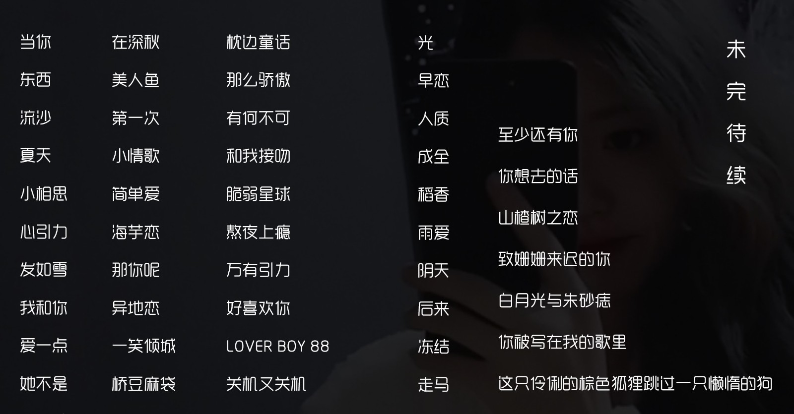 音乐陪玩服务