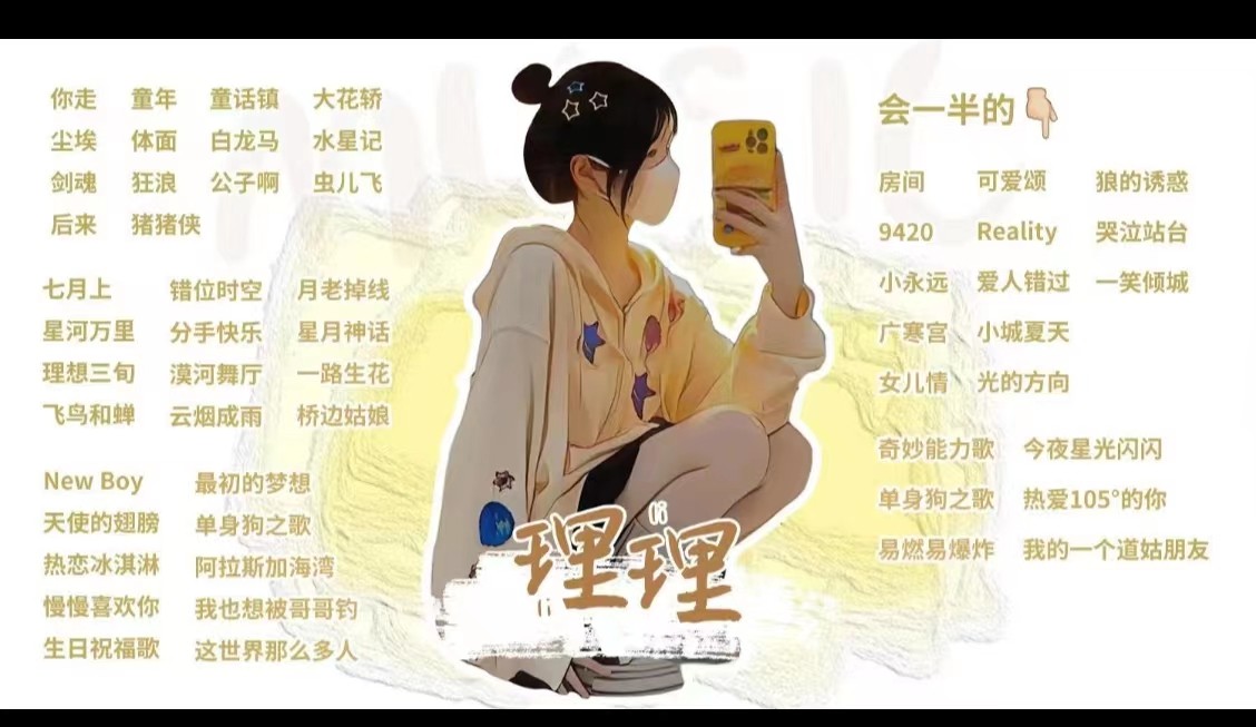 音乐陪玩服务