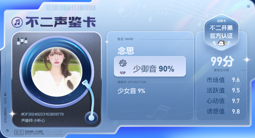 疗愈师陪玩服务