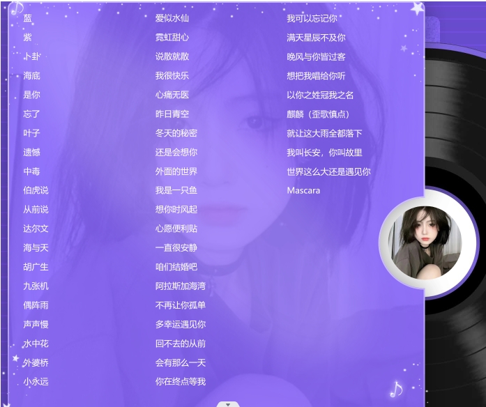音乐陪玩服务
