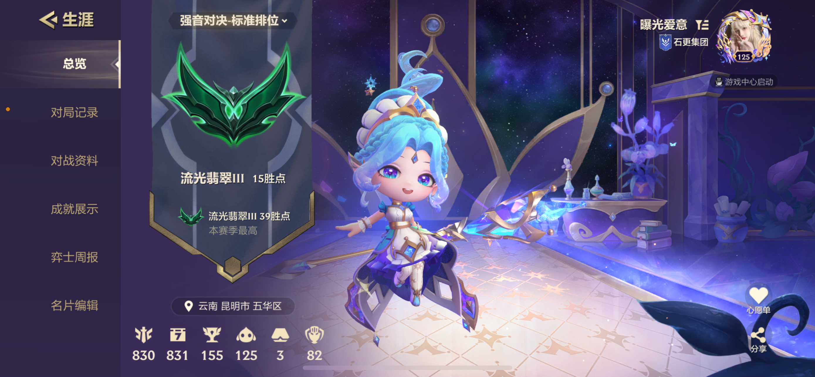 金铲铲之战陪玩服务