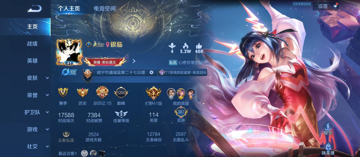 王者荣耀陪玩服务