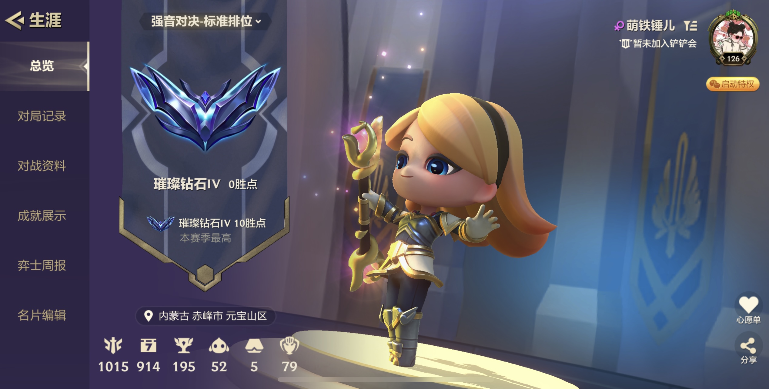 金铲铲之战陪玩服务