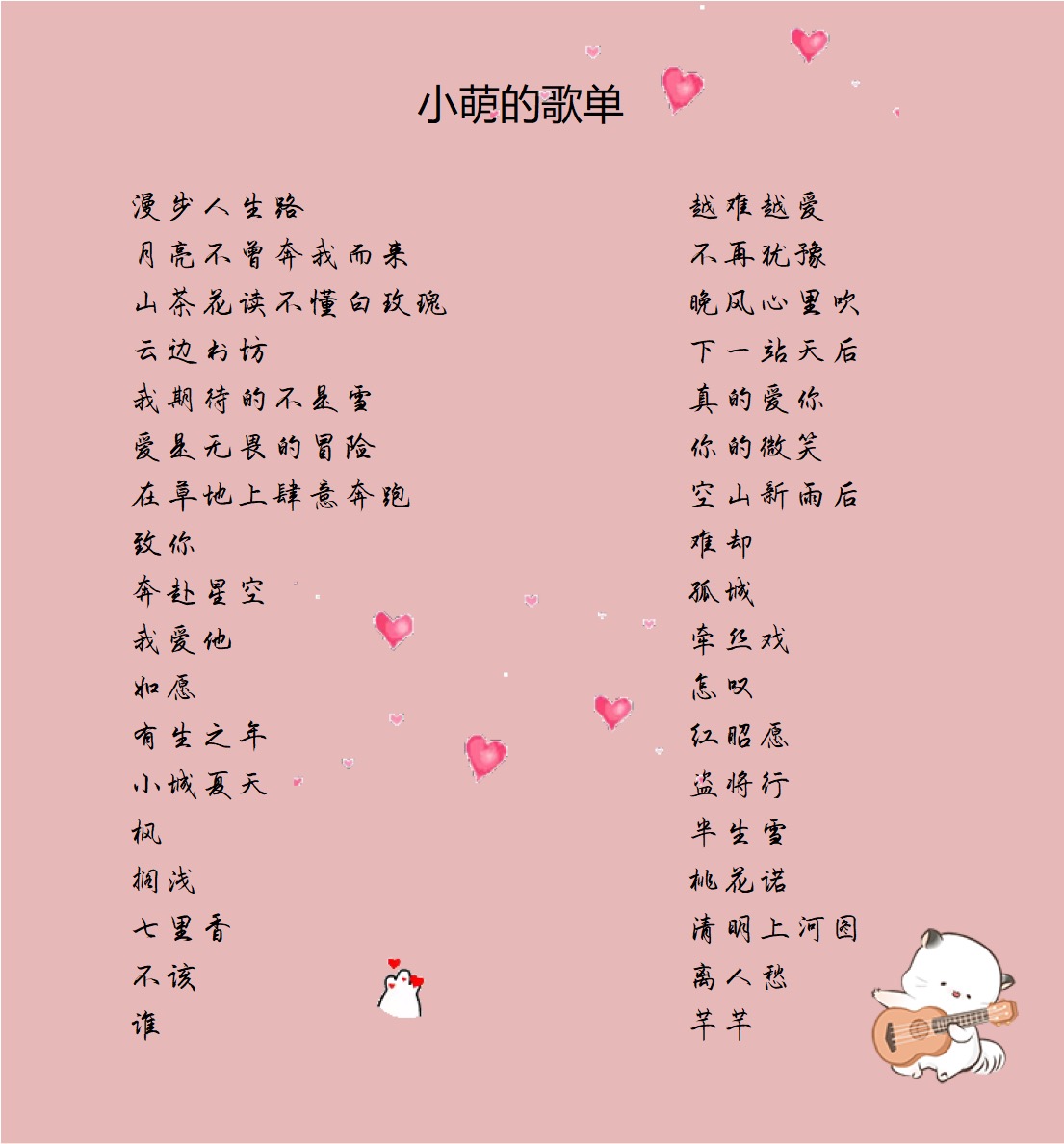 音乐陪玩服务
