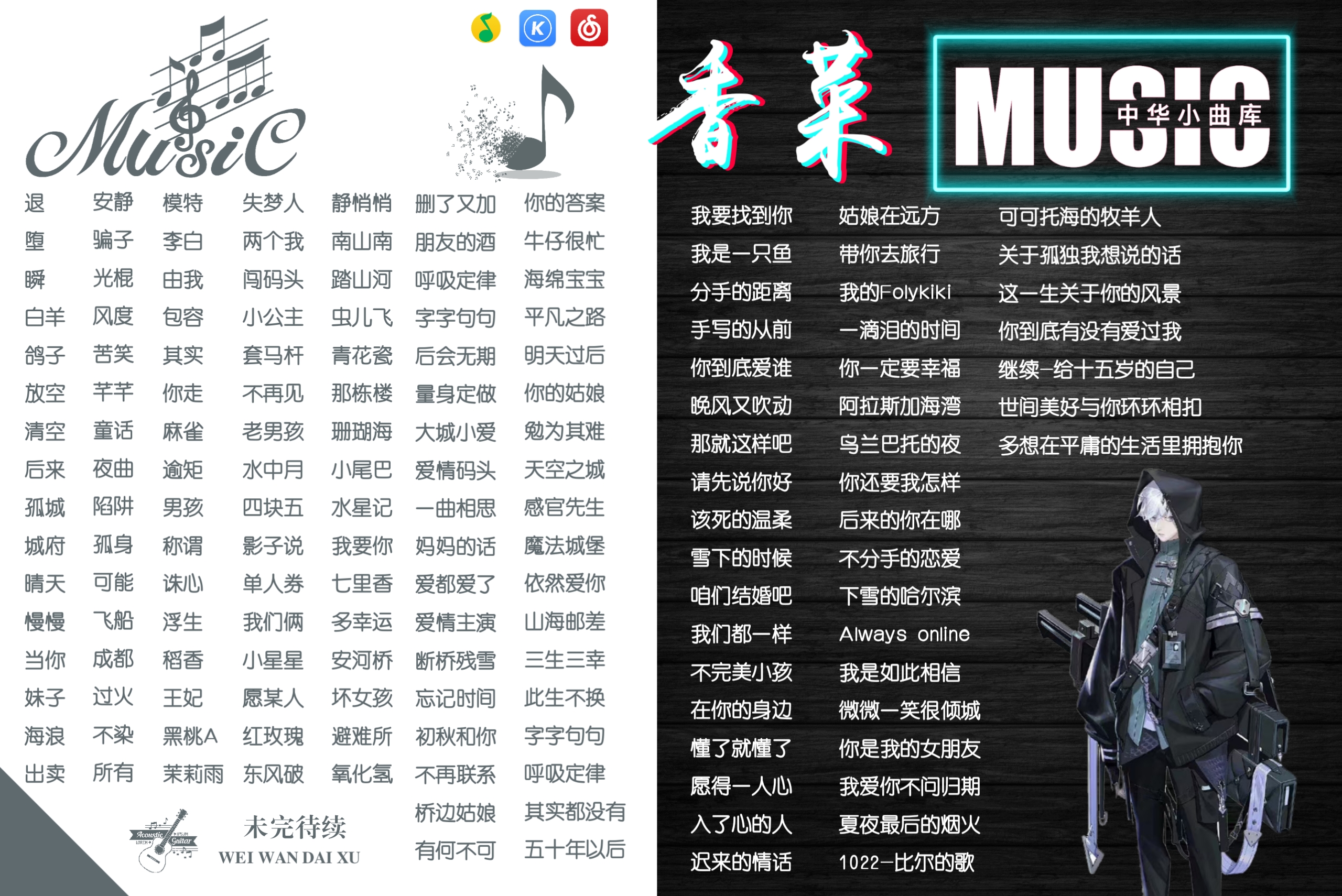 音乐陪玩服务
