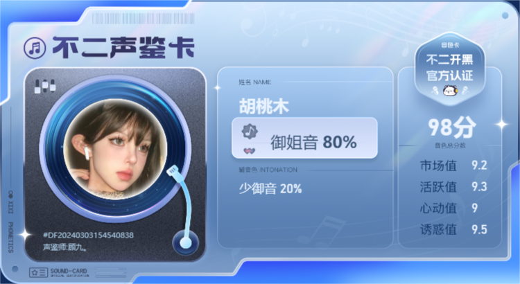 疗愈师陪玩服务