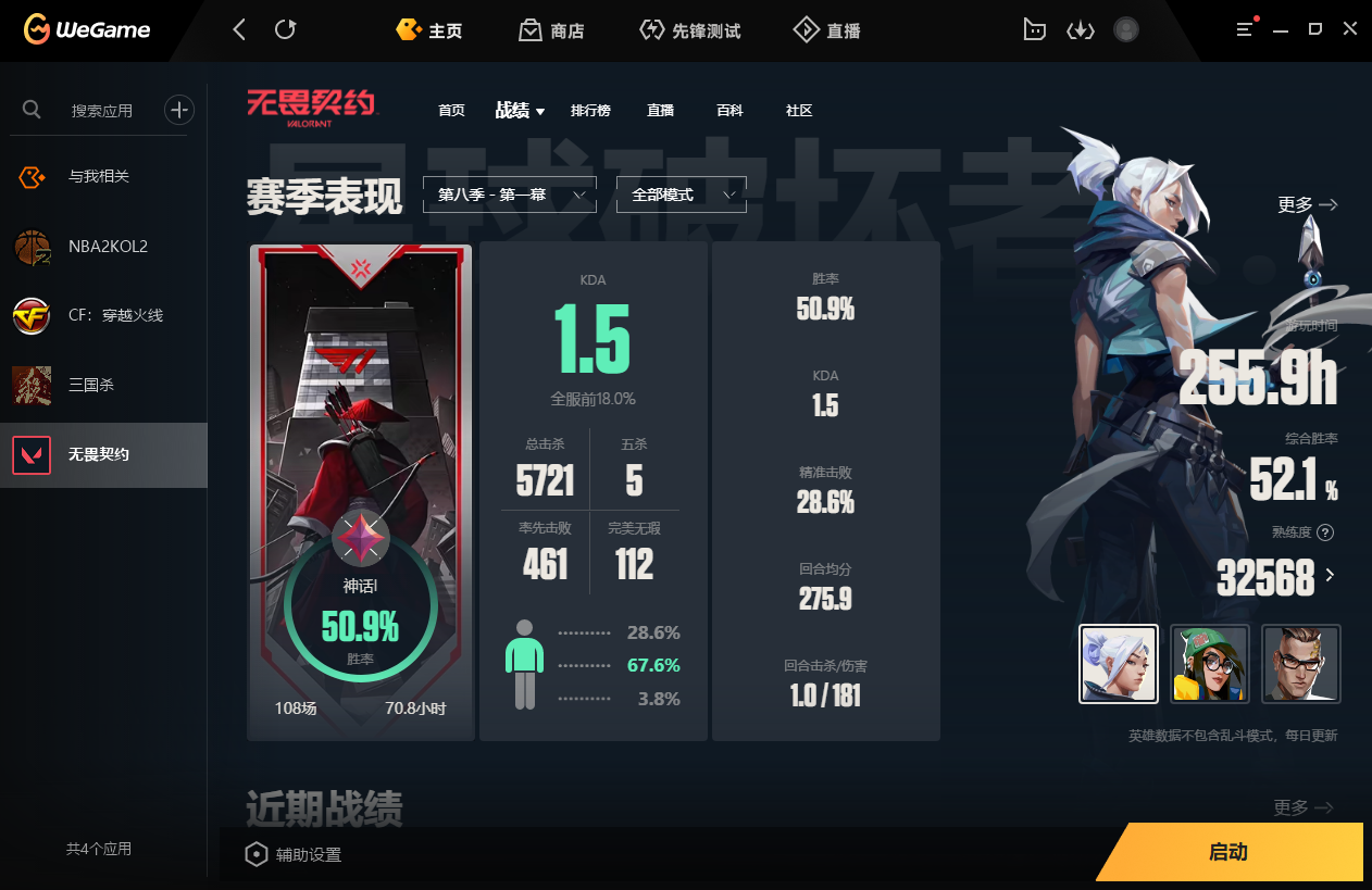 无畏契约陪玩服务