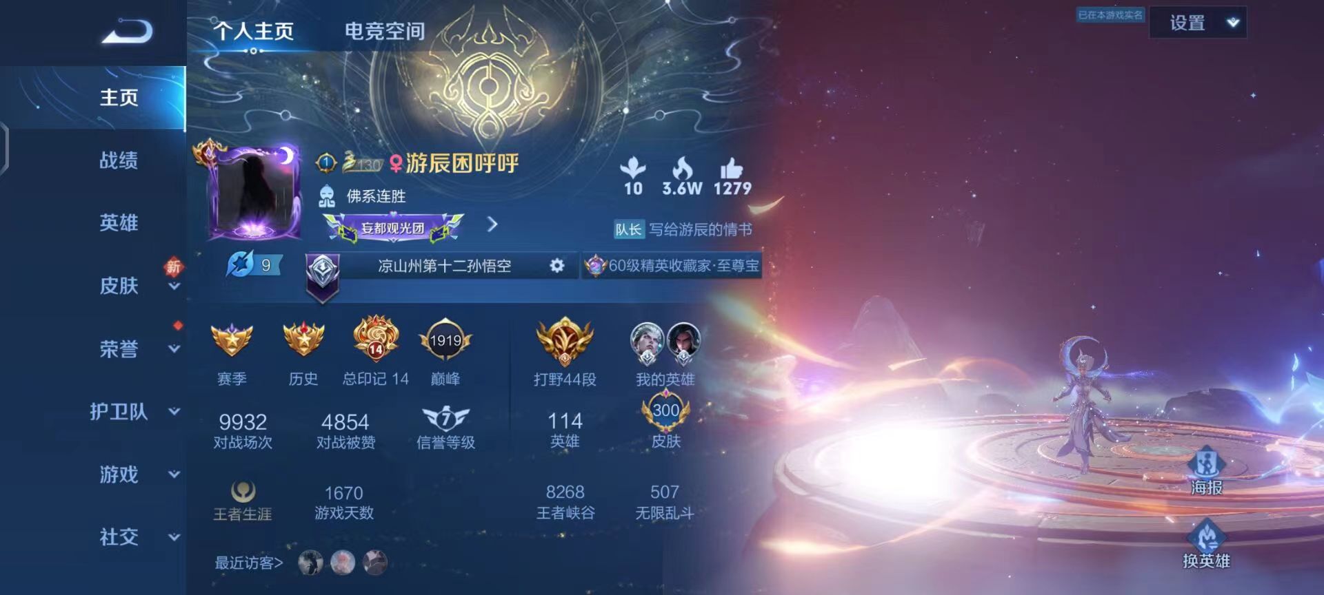 王者荣耀陪玩服务