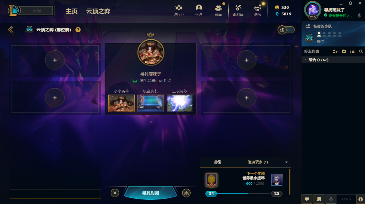 云顶之弈陪玩服务