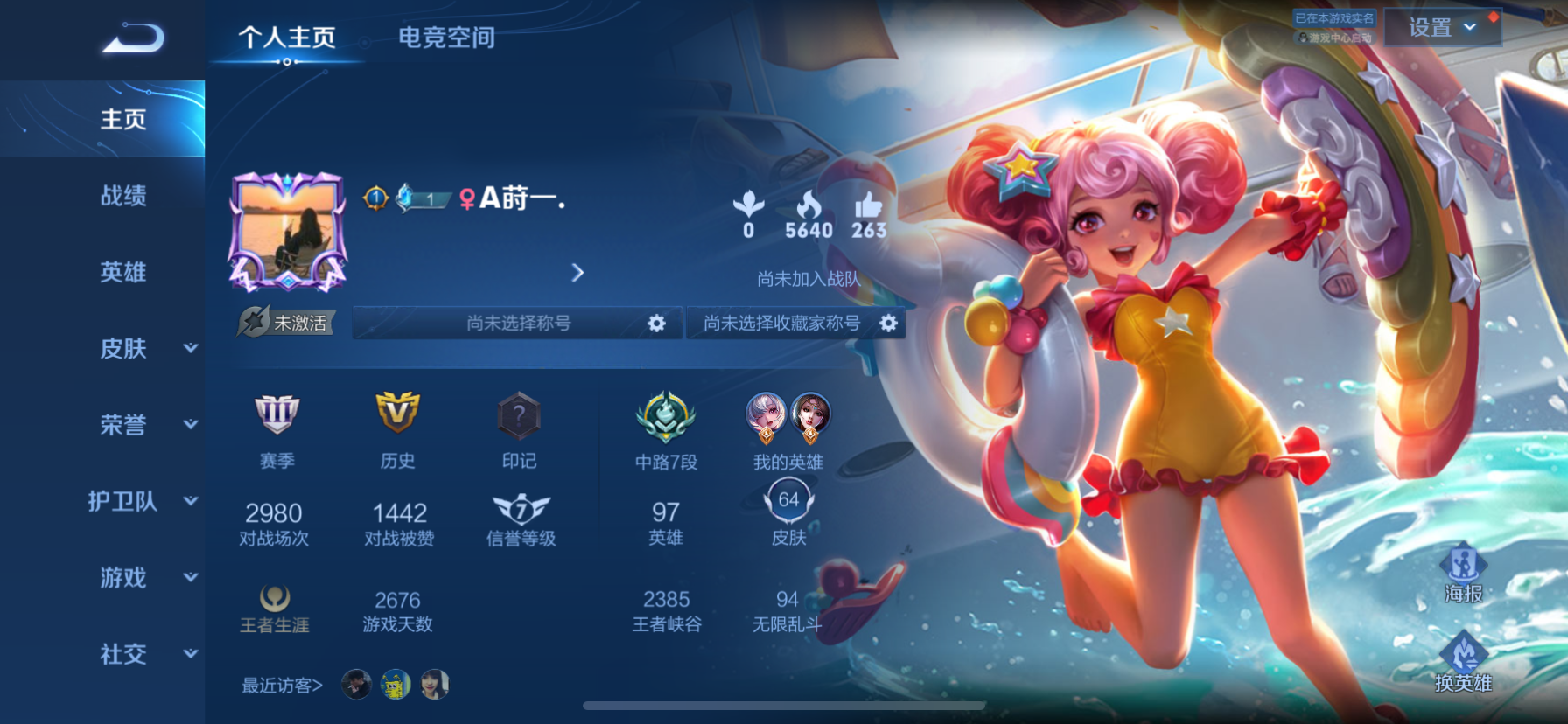 王者荣耀陪玩服务