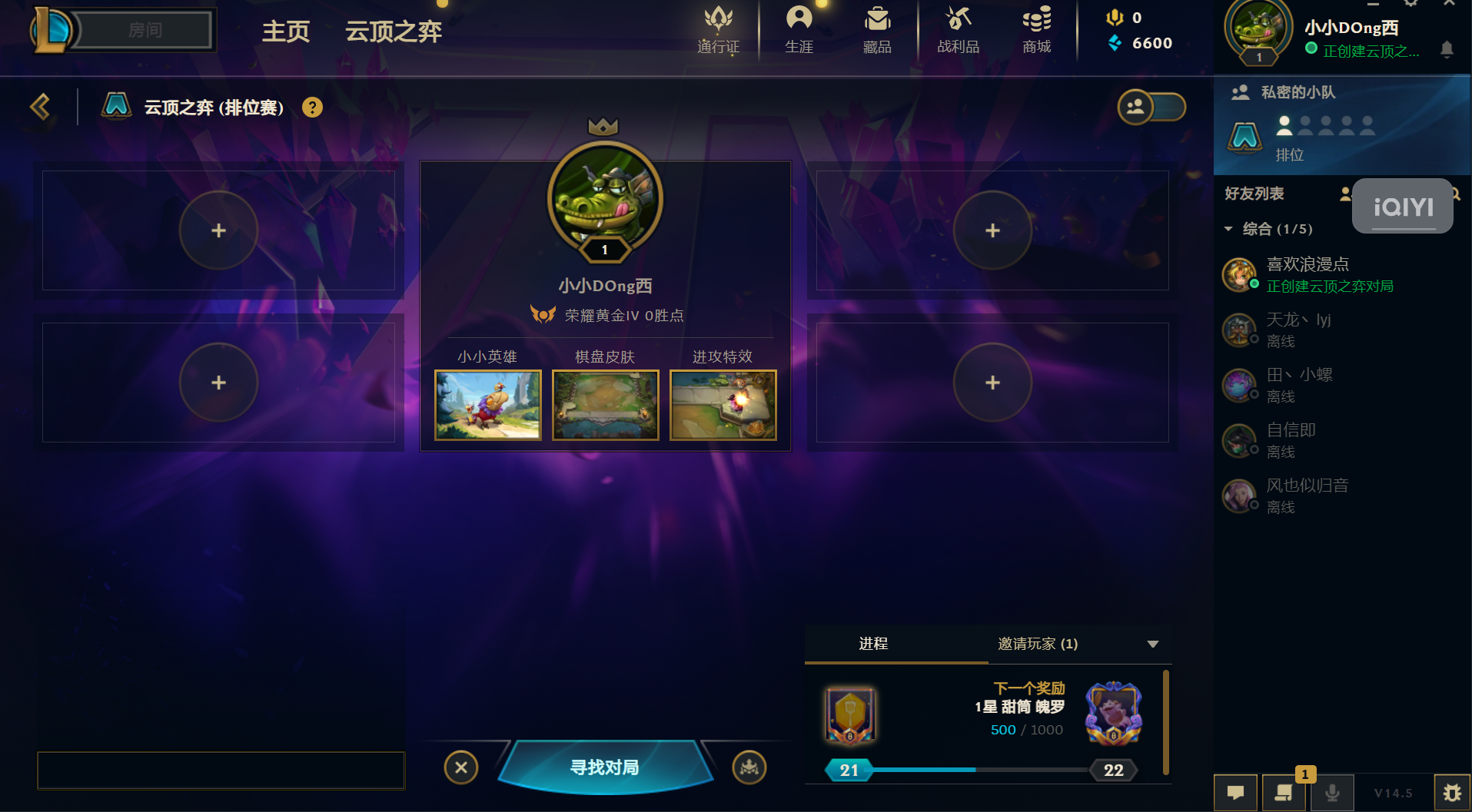 云顶之弈陪玩服务