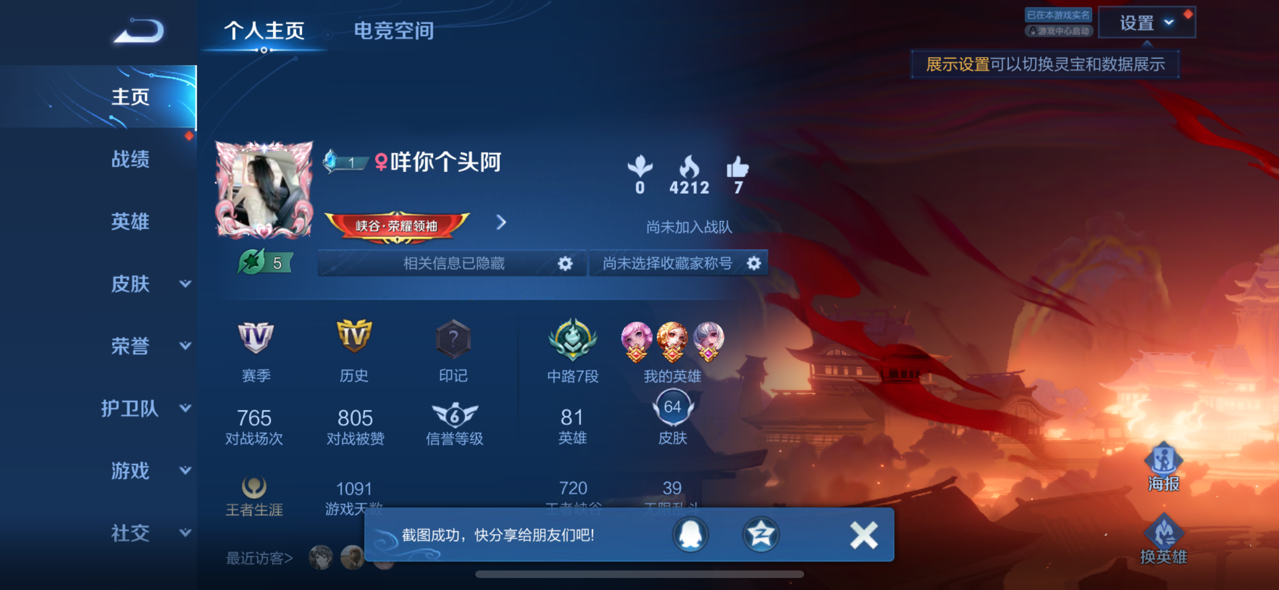 王者荣耀陪玩服务