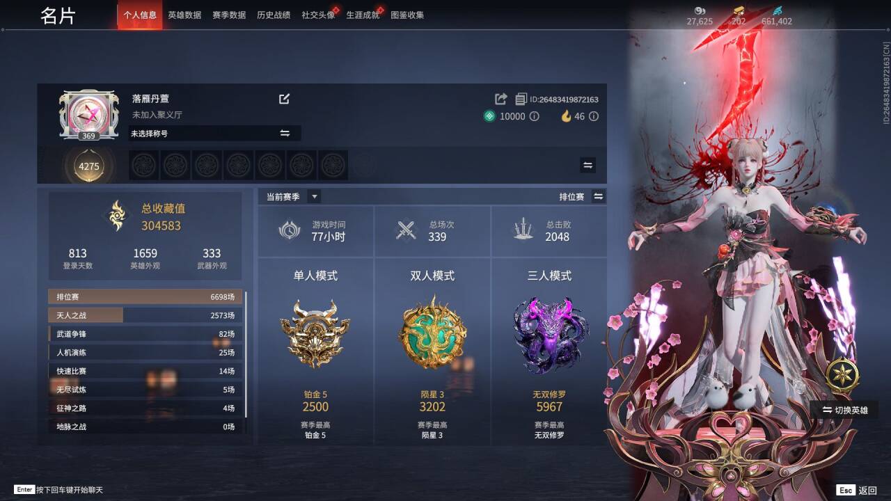 永劫无间陪玩服务
