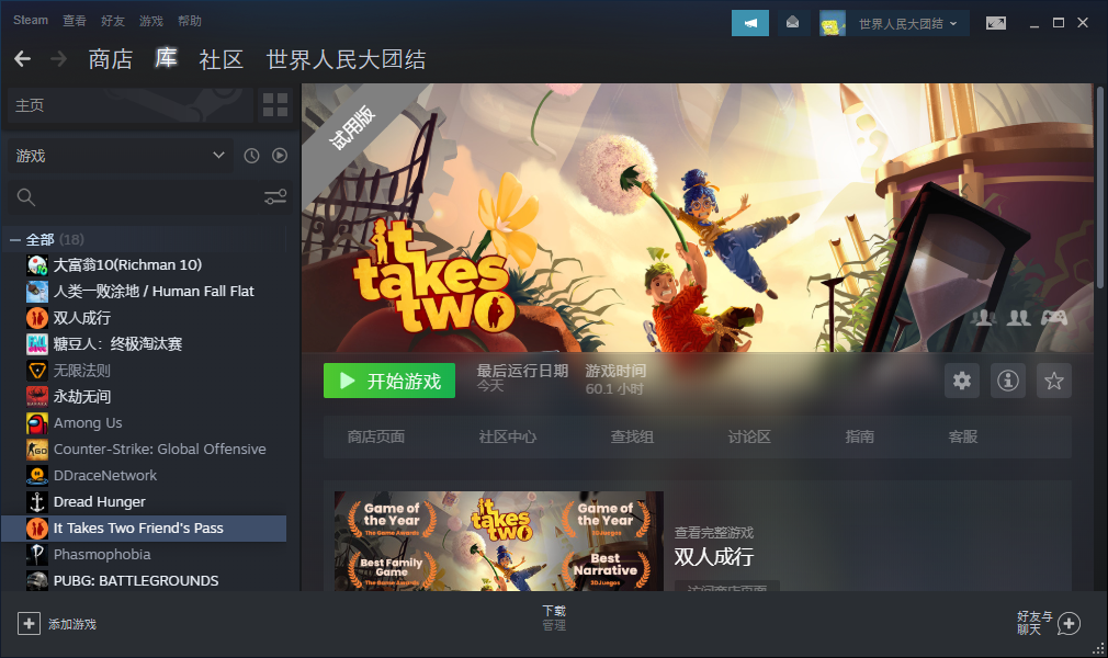 Steam专区陪玩服务