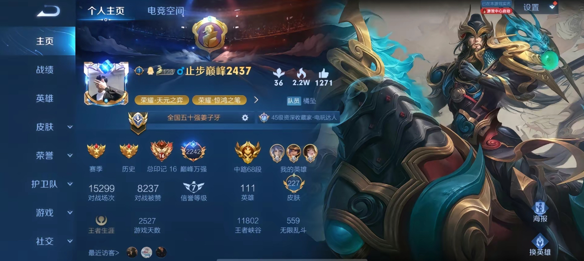 王者荣耀陪玩服务