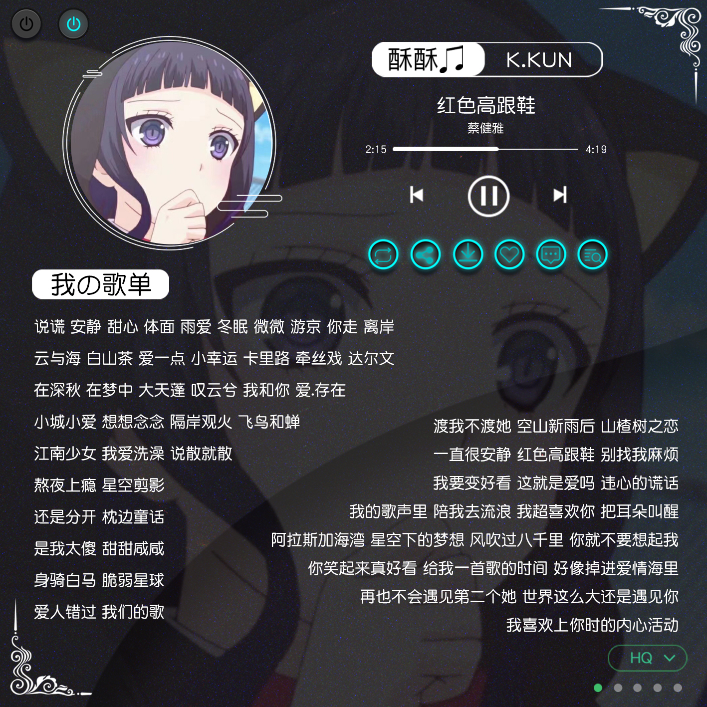 音乐陪玩服务