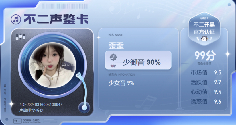 疗愈师陪玩服务