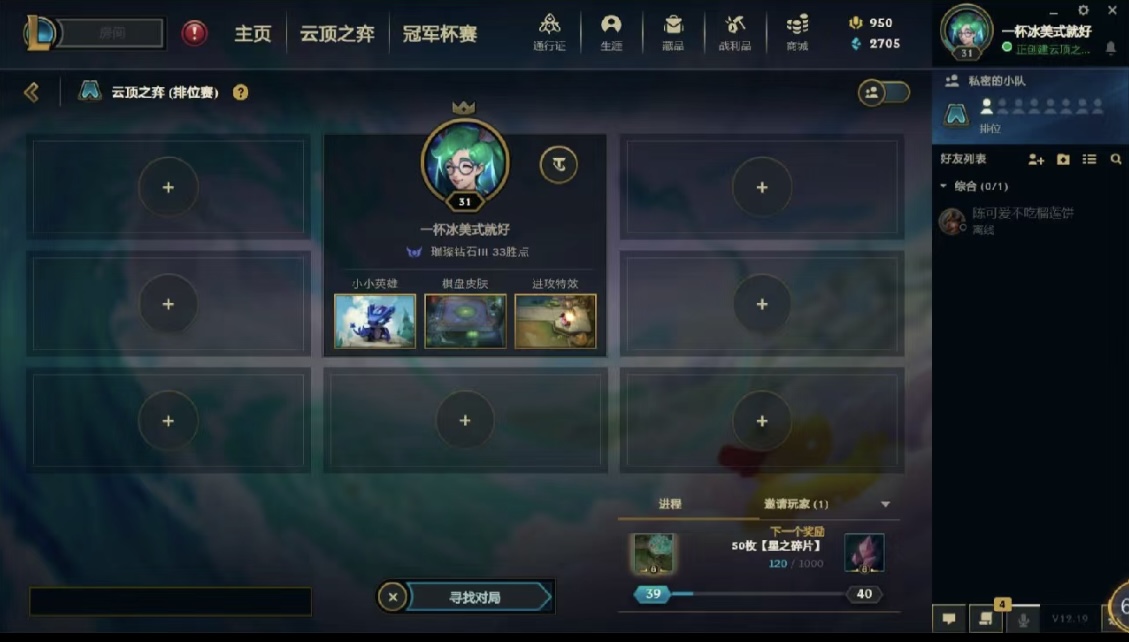 云顶之弈陪玩服务