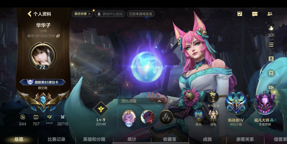 LOL手游陪玩服务