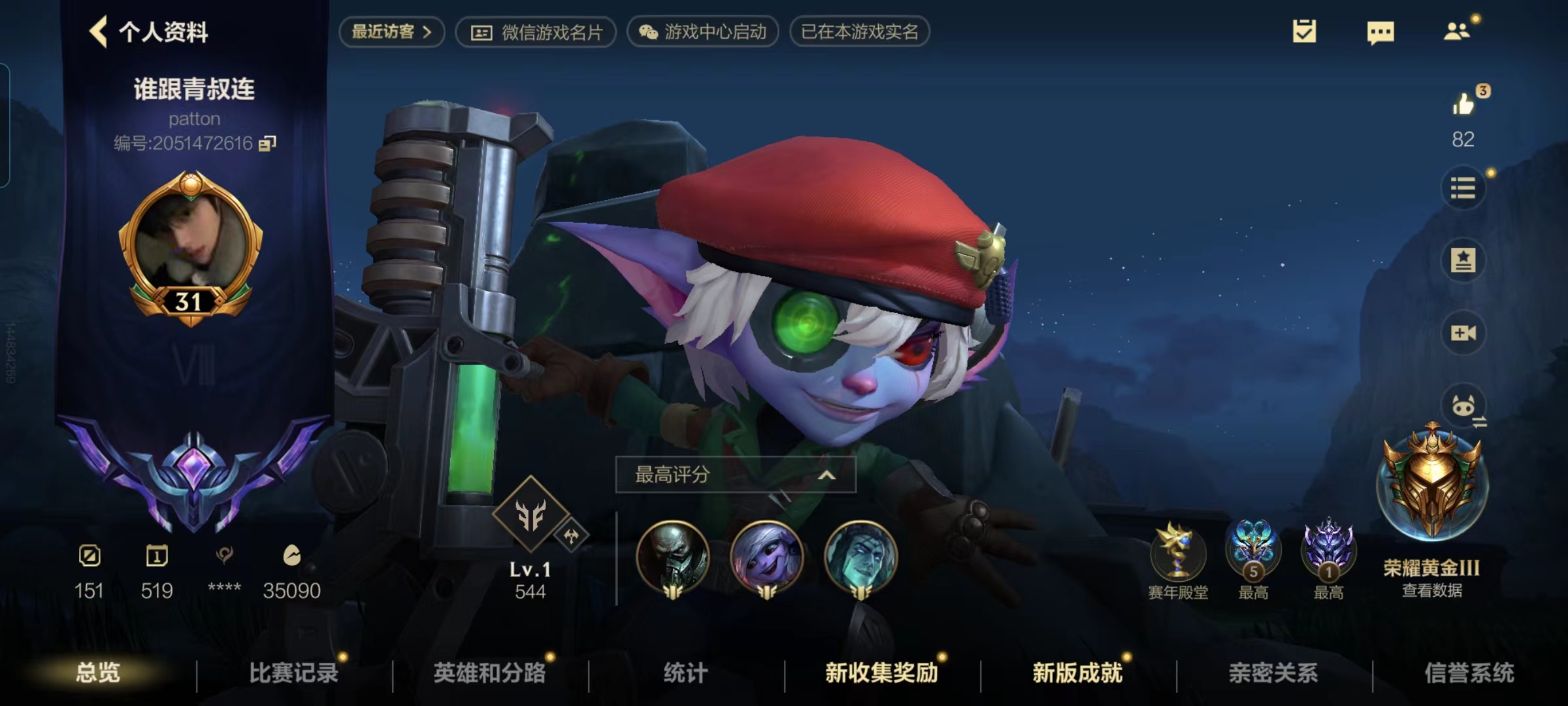 LOL手游陪玩服务