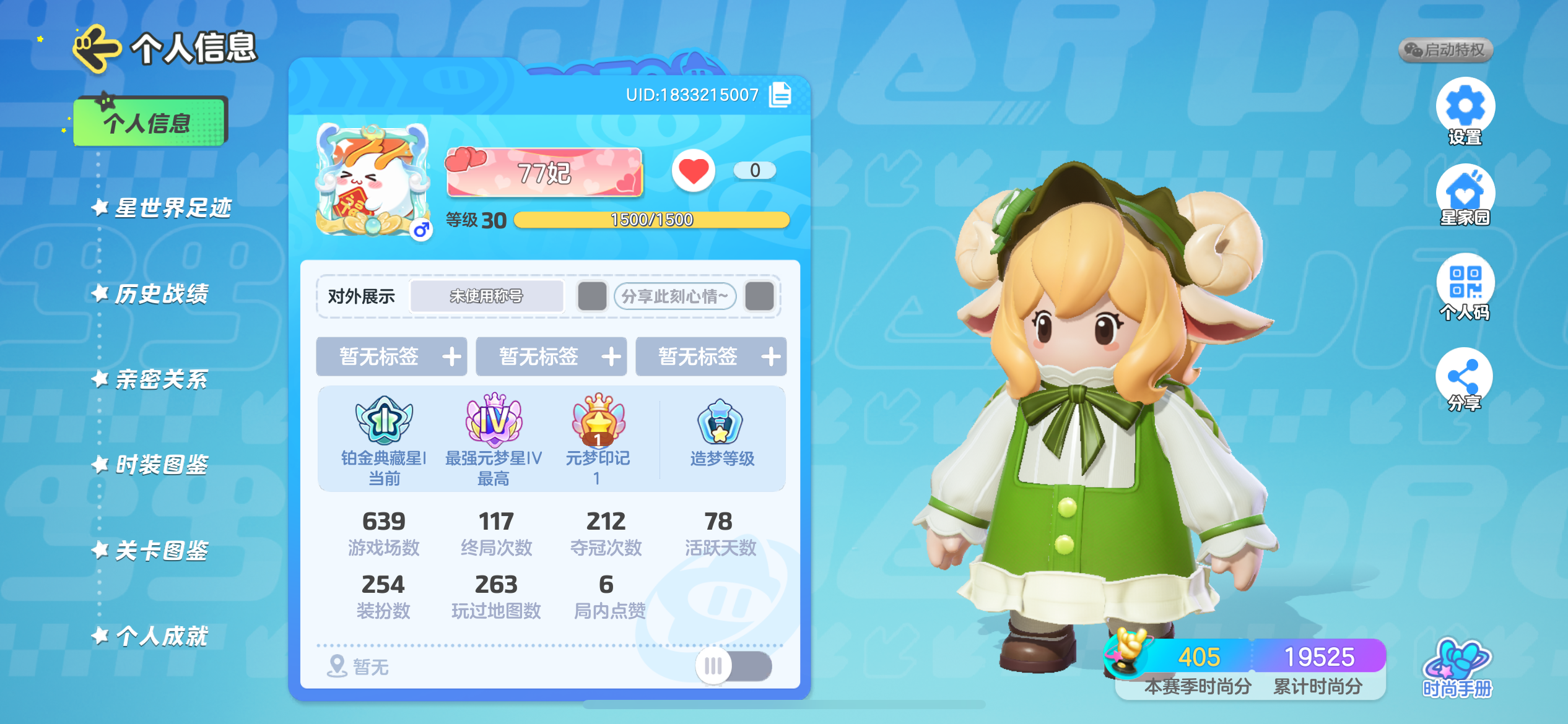 元梦之星陪玩服务