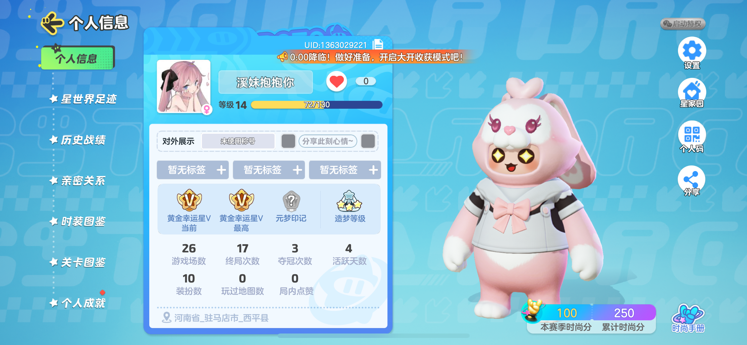 元梦之星陪玩服务