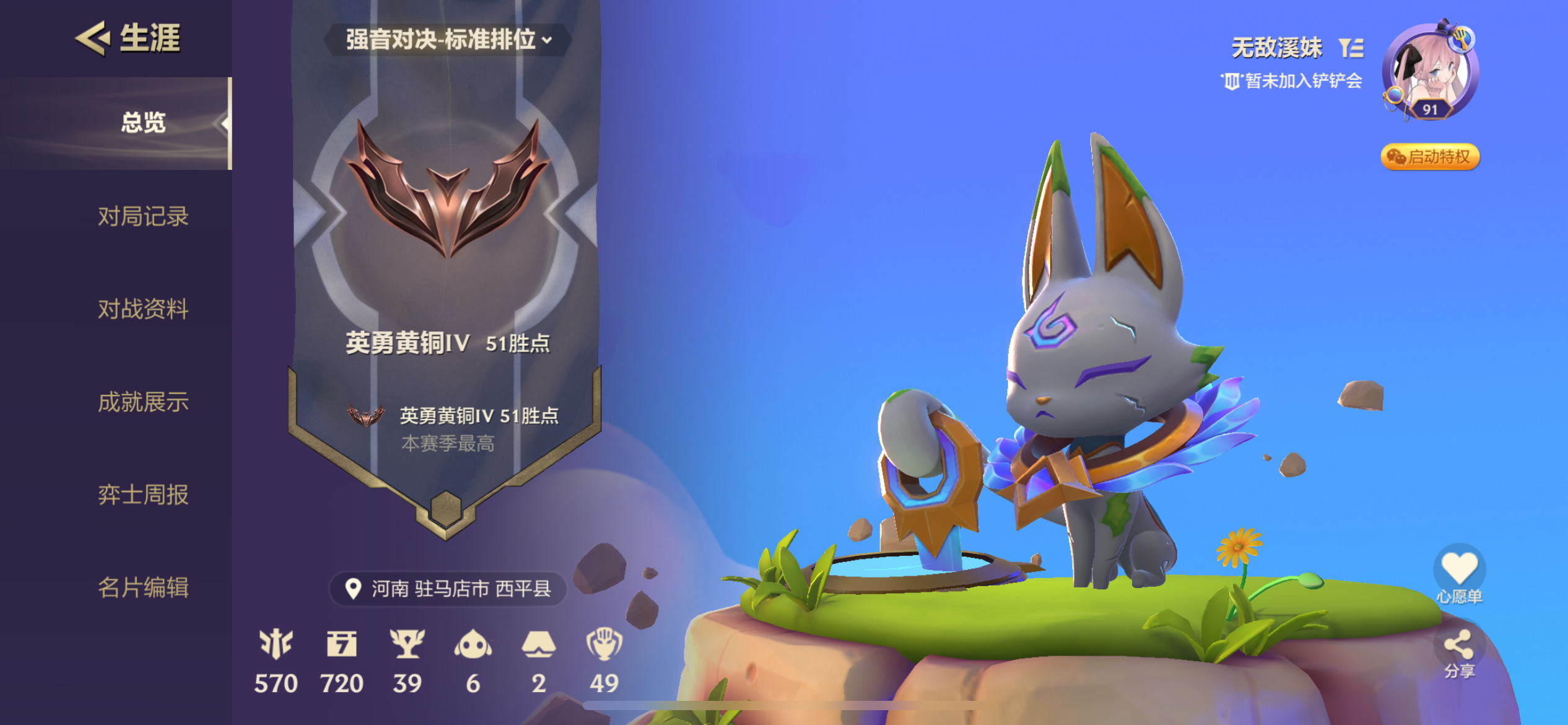 金铲铲之战陪玩服务