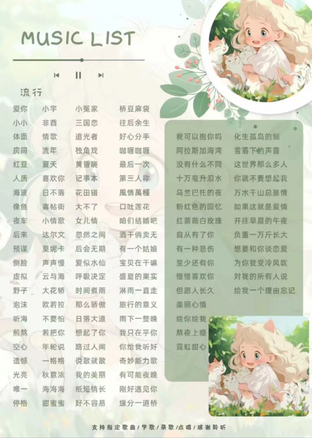 音乐陪玩服务