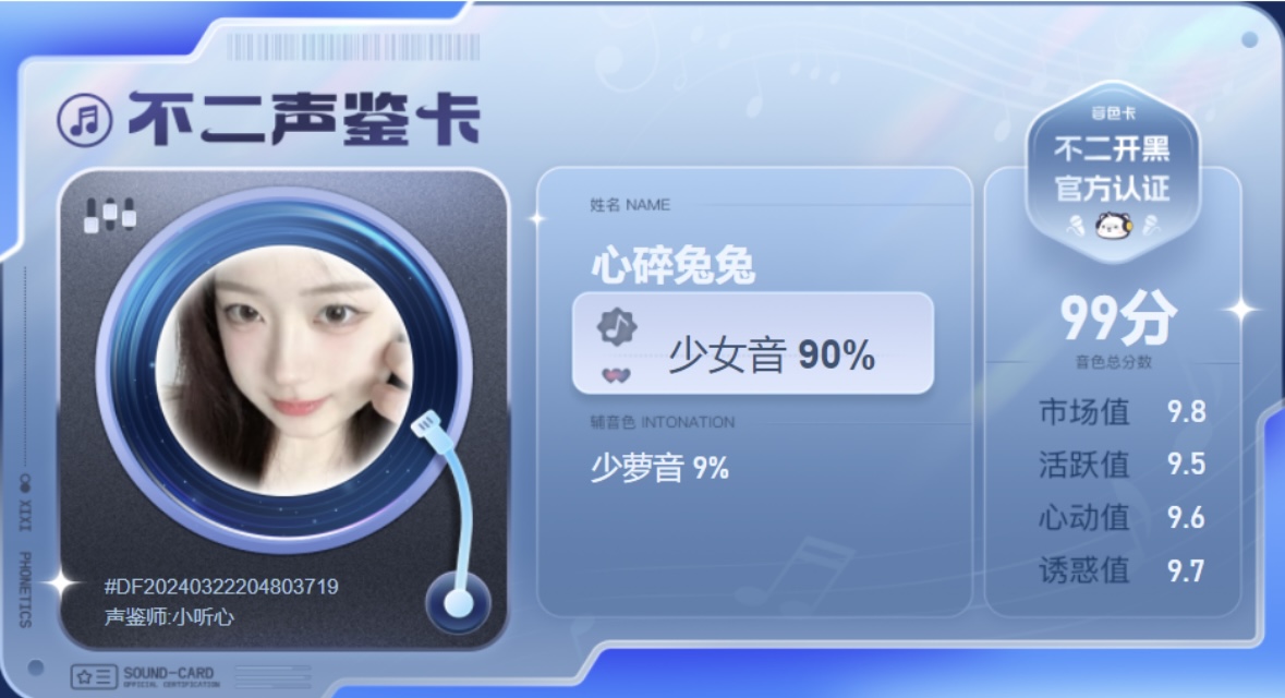 疗愈师陪玩服务